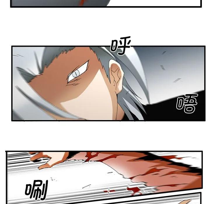 《鬼怪》53 第38页