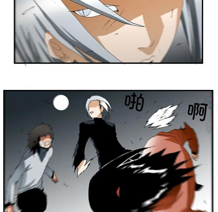 《鬼怪》53 第48页
