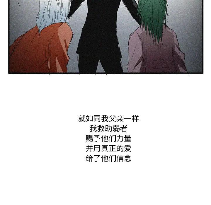 《鬼怪》53 第15页