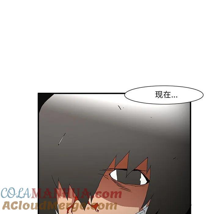 《鬼怪》53 第55页
