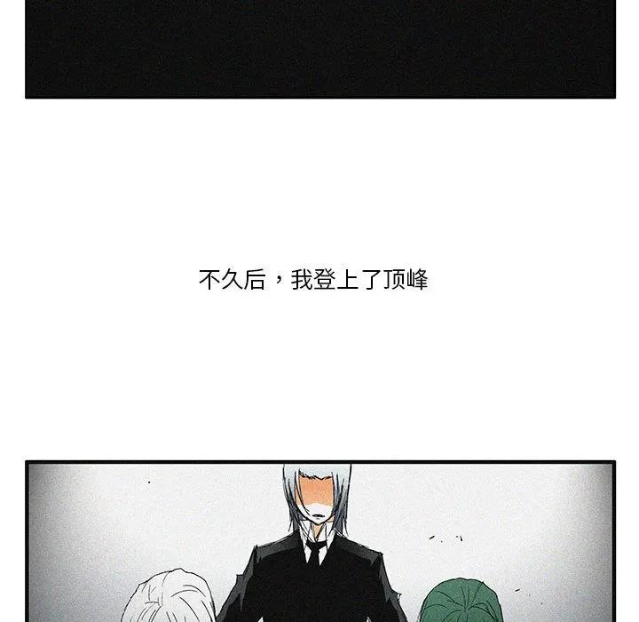 《鬼怪》53 第14页