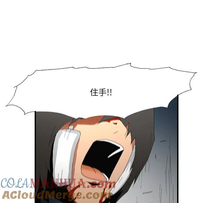 《鬼怪》53 第46页