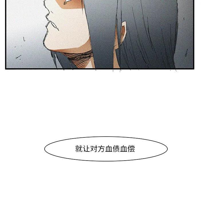 《鬼怪》53 第5页