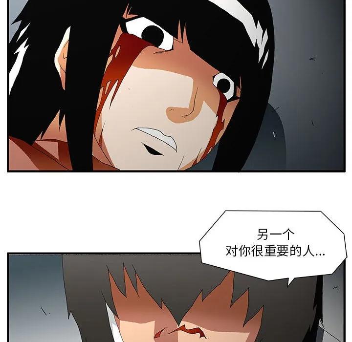 《鬼怪》53 第53页