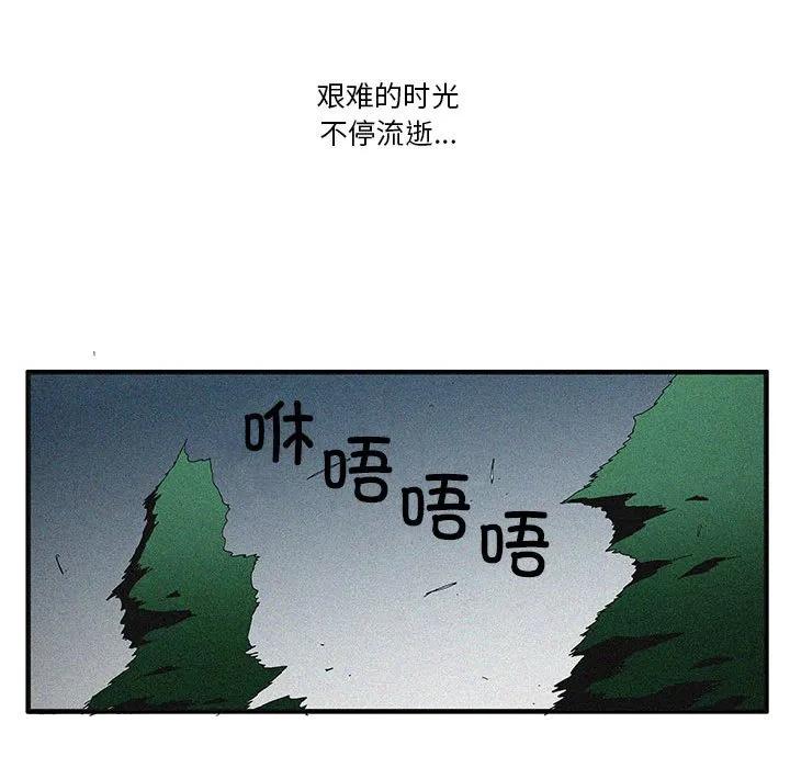 《鬼怪》53 第17页