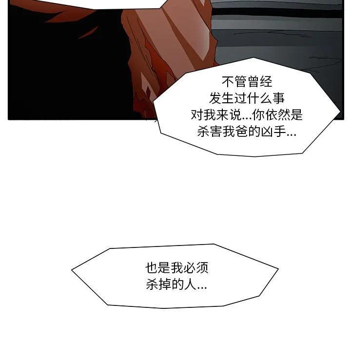 《鬼怪》53 第35页