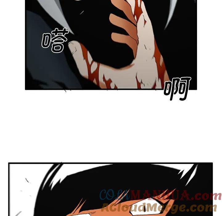 《鬼怪》53 第40页