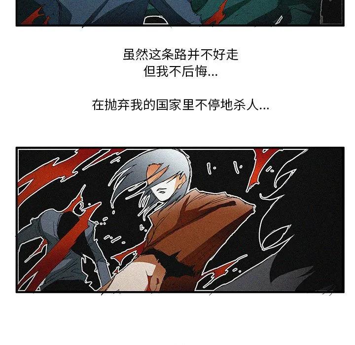 《鬼怪》53 第9页