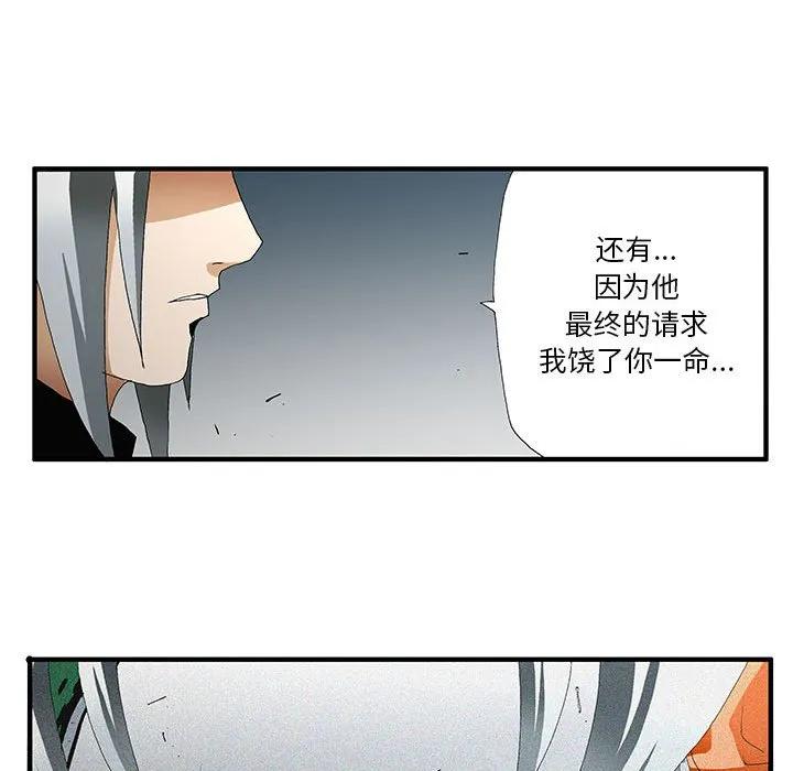《鬼怪》53 第29页