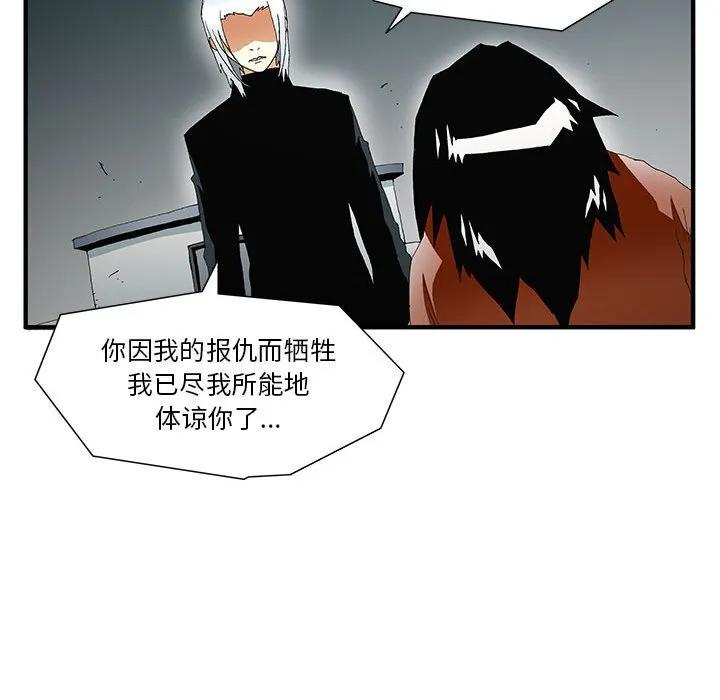 《鬼怪》53 第33页