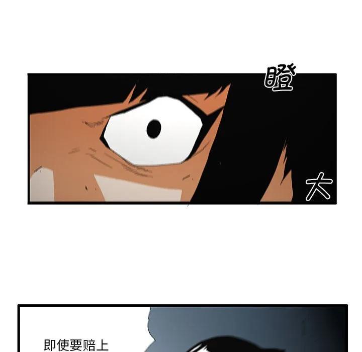 《鬼怪》53 第36页