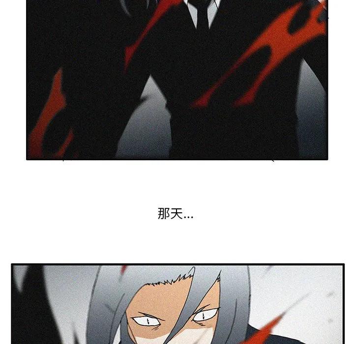 《鬼怪》53 第27页