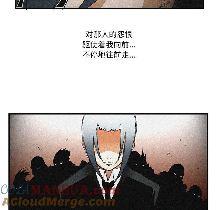 《鬼怪》53 第13页