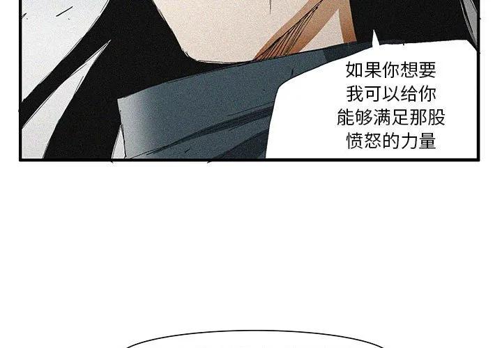 《鬼怪》53 第3页