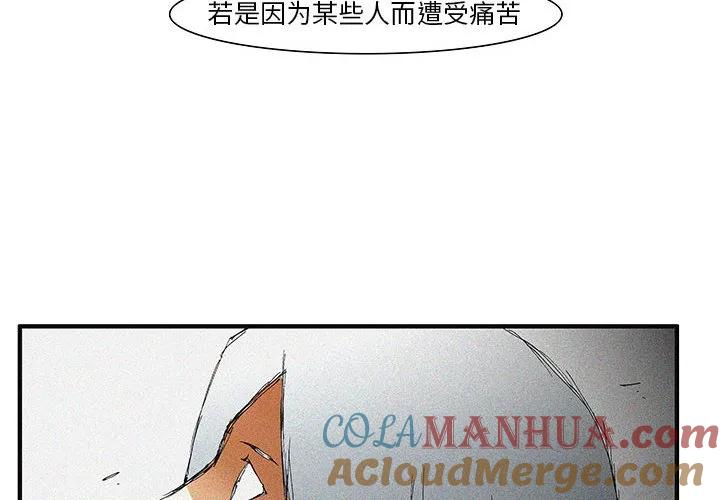 《鬼怪》53 第4页