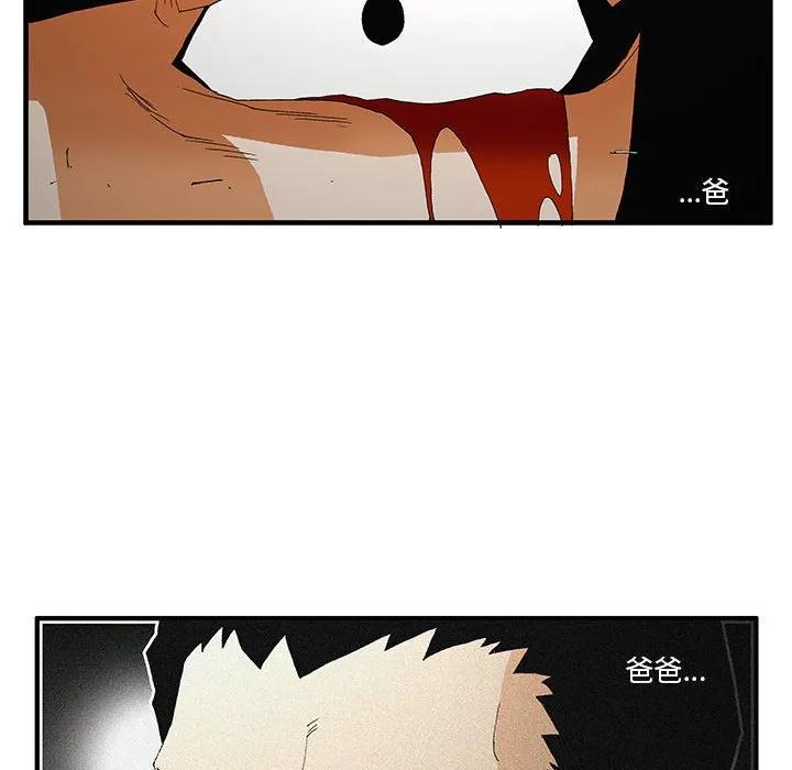 《鬼怪》53 第44页