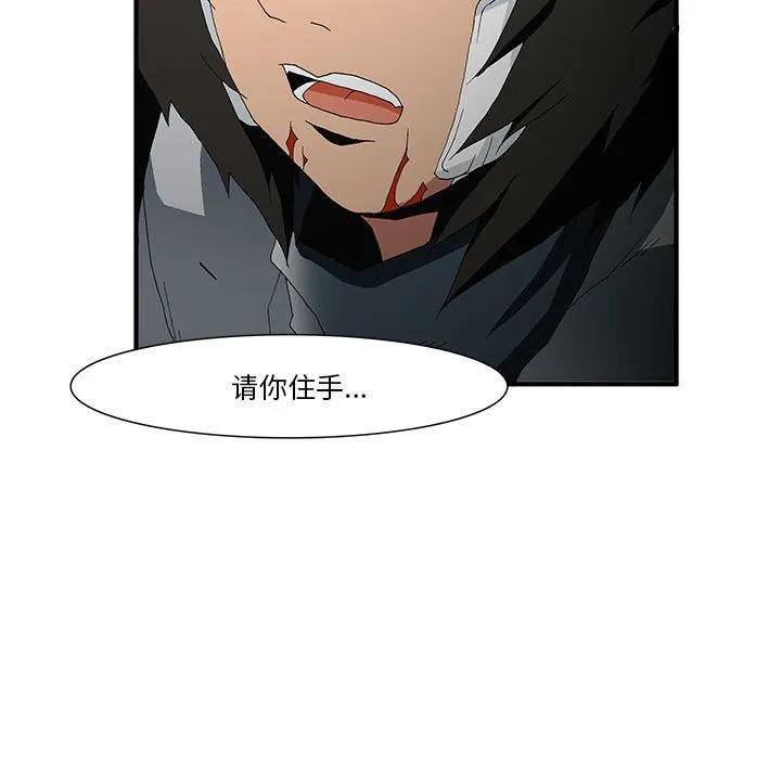 《鬼怪》53 第56页