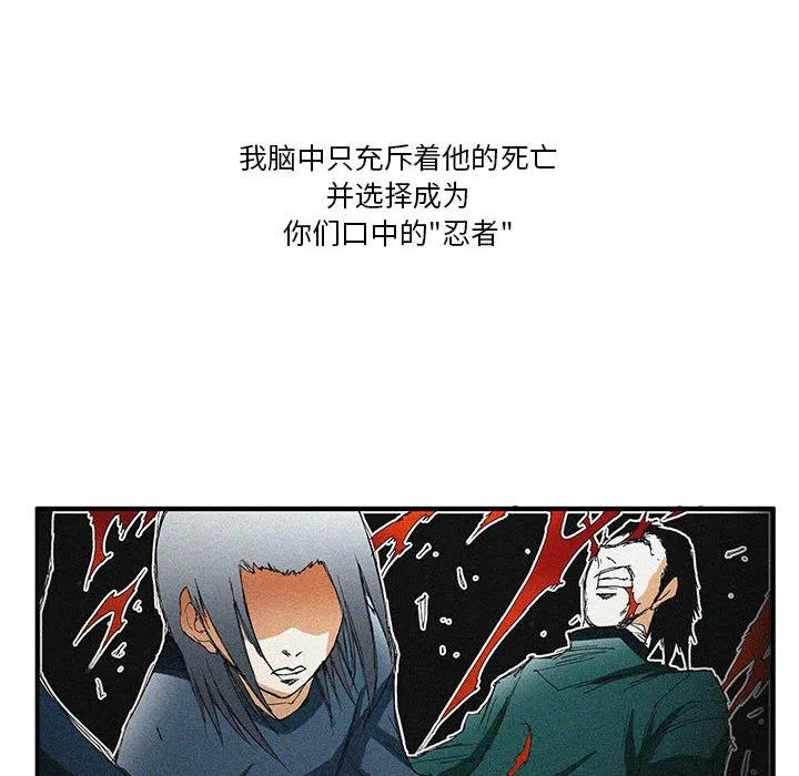 《鬼怪》53 第8页