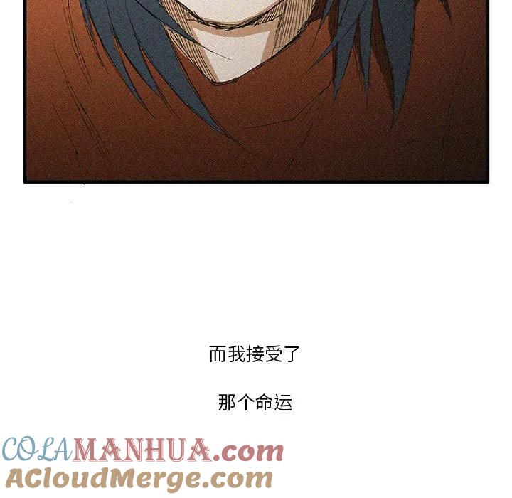 《鬼怪》53 第7页