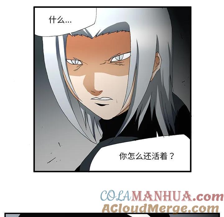 《鬼怪》53 第52页