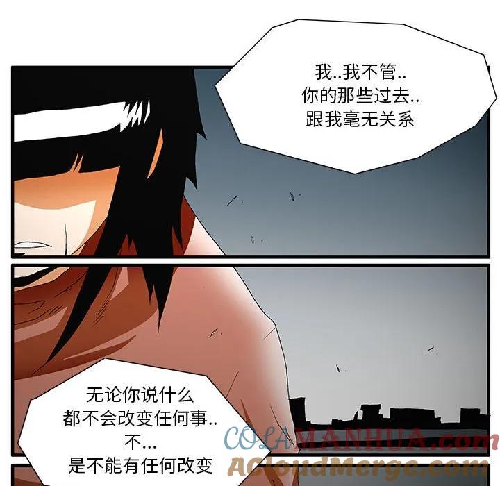《鬼怪》53 第34页