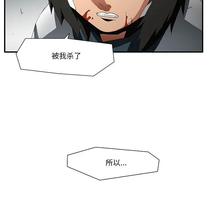 《鬼怪》53 第54页