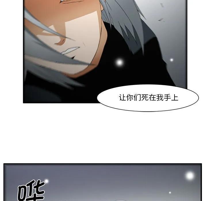 《鬼怪》54 第10页