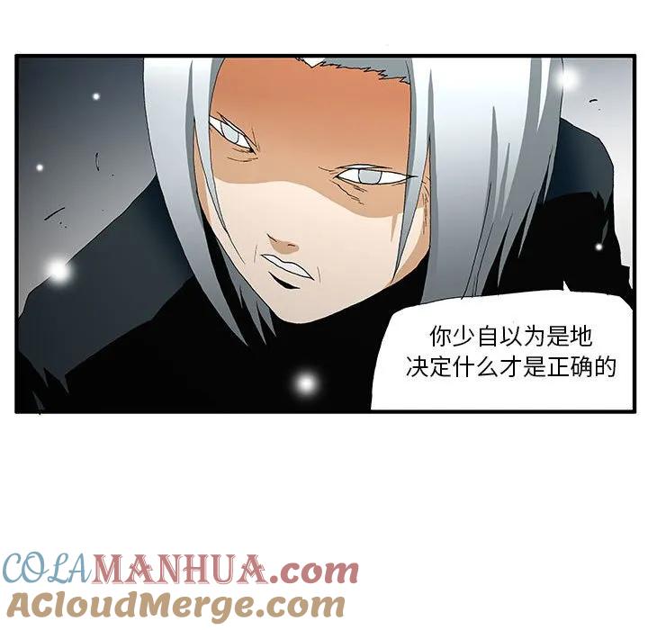 《鬼怪》54 第23页