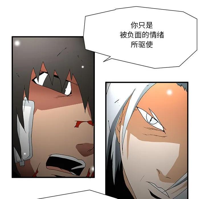 《鬼怪》54 第20页