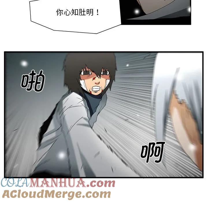 《鬼怪》54 第21页