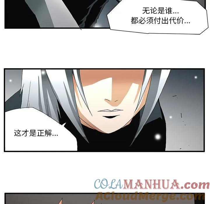 《鬼怪》54 第35页