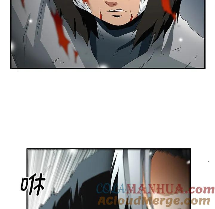 《鬼怪》54 第31页