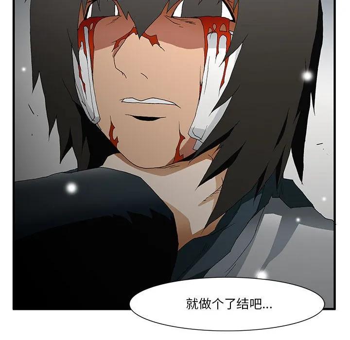 《鬼怪》54 第38页