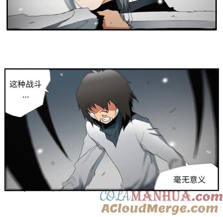 《鬼怪》54 第17页
