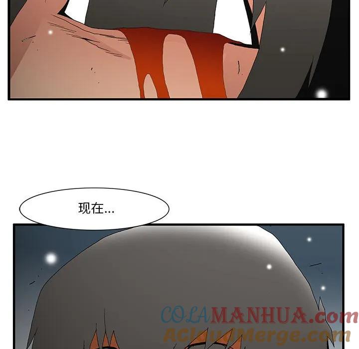 《鬼怪》54 第37页