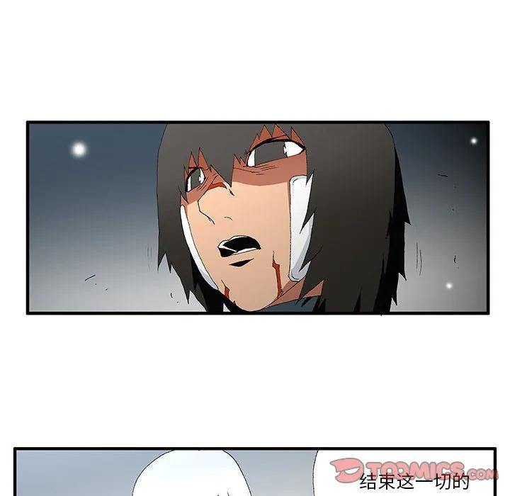 《鬼怪》54 第8页