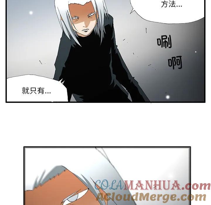 《鬼怪》54 第9页