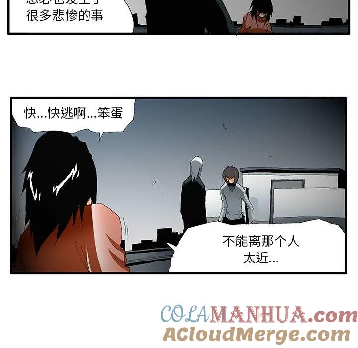 《鬼怪》54 第5页