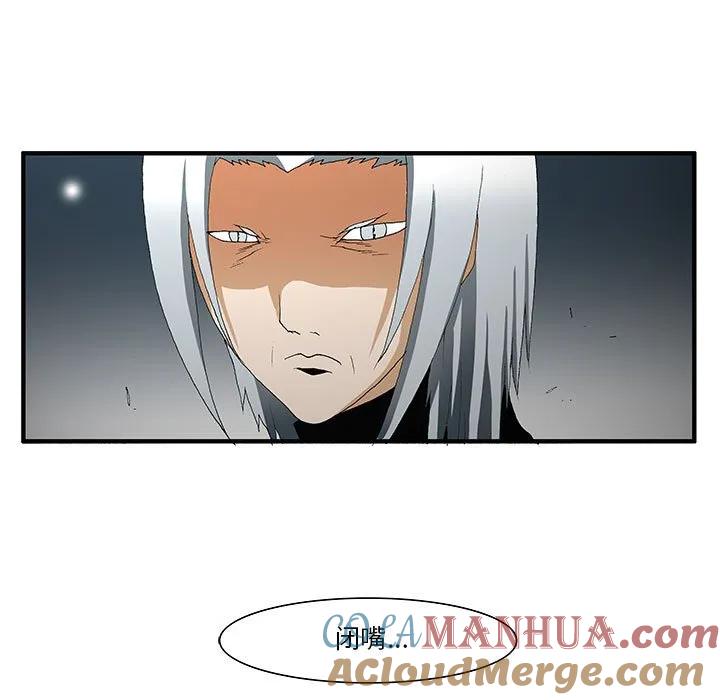 《鬼怪》54 第7页