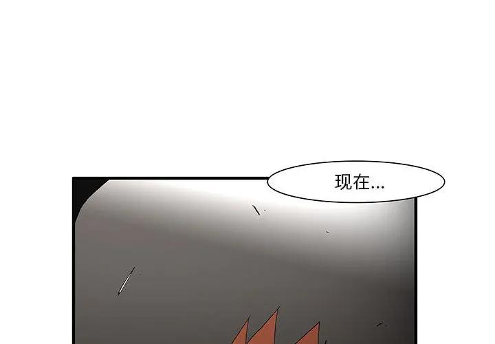 《鬼怪》54 第2页