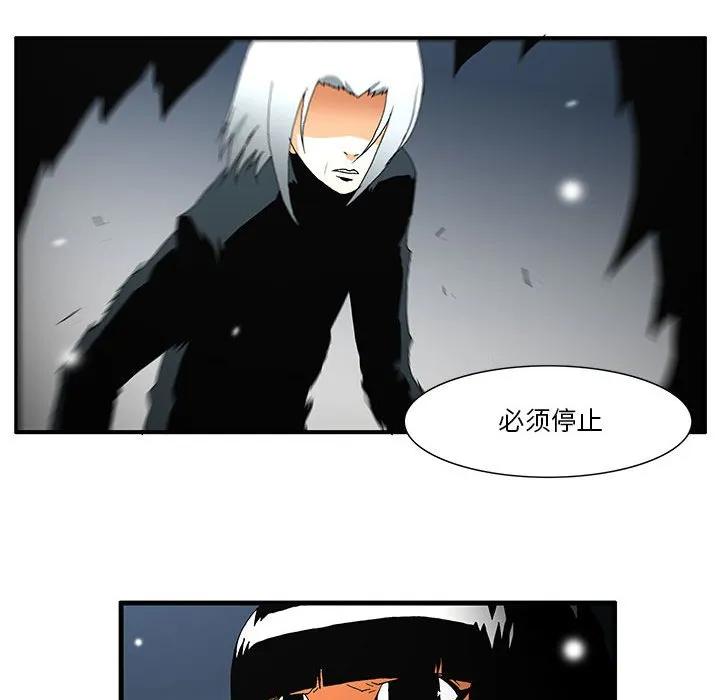 《鬼怪》54 第18页