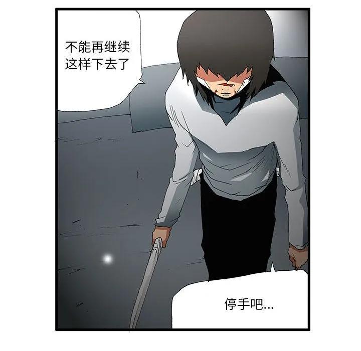 《鬼怪》54 第6页