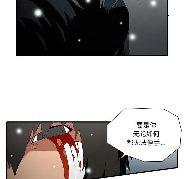 《鬼怪》55 第20页
