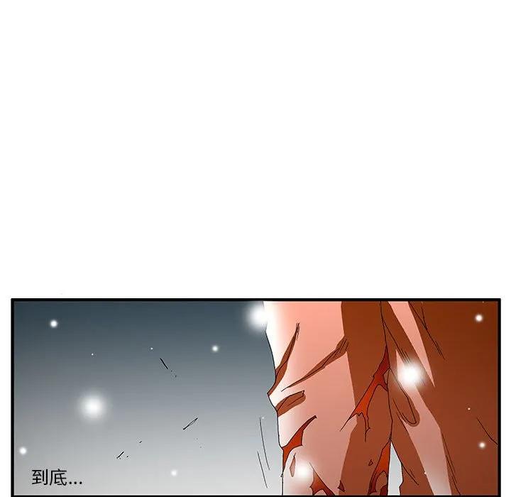 《鬼怪》55 第80页