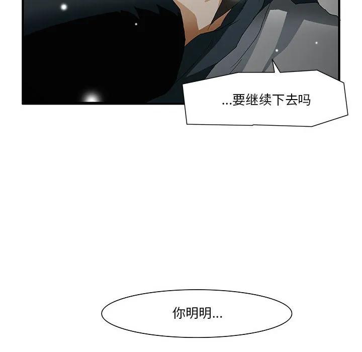 《鬼怪》55 第12页