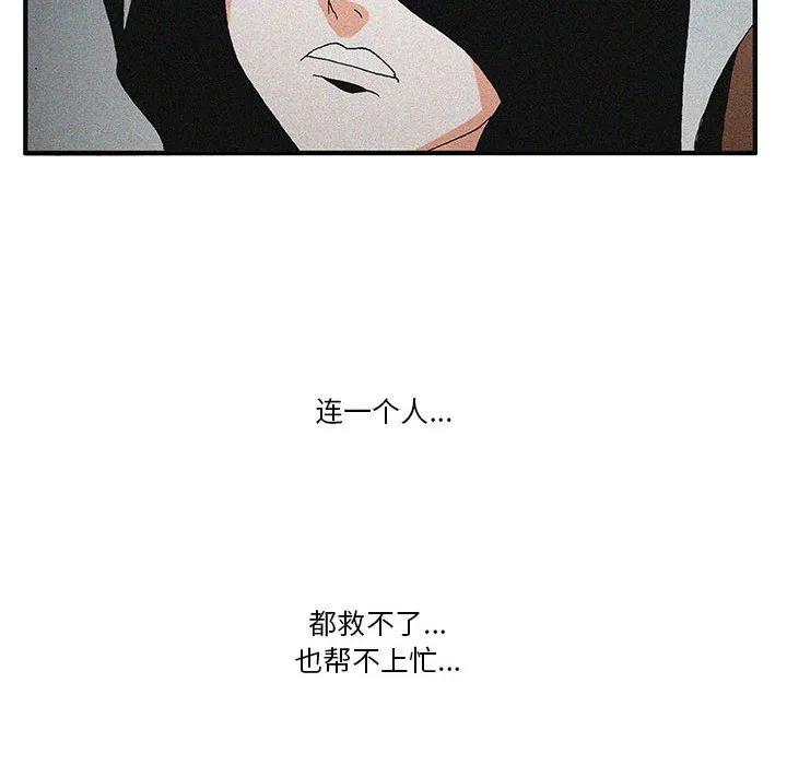 《鬼怪》55 第75页