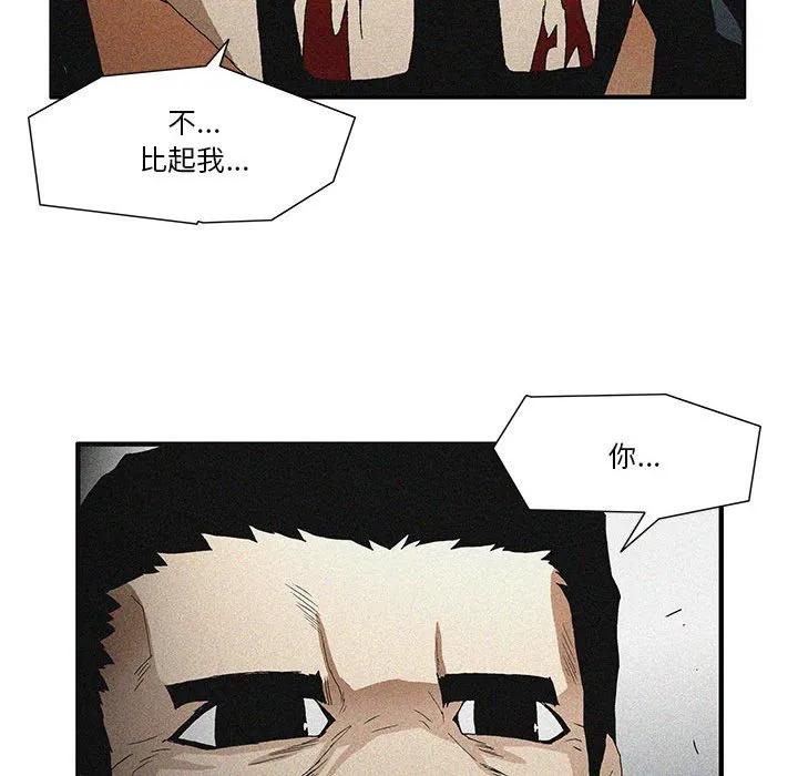《鬼怪》55 第50页