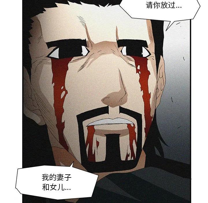 《鬼怪》55 第57页