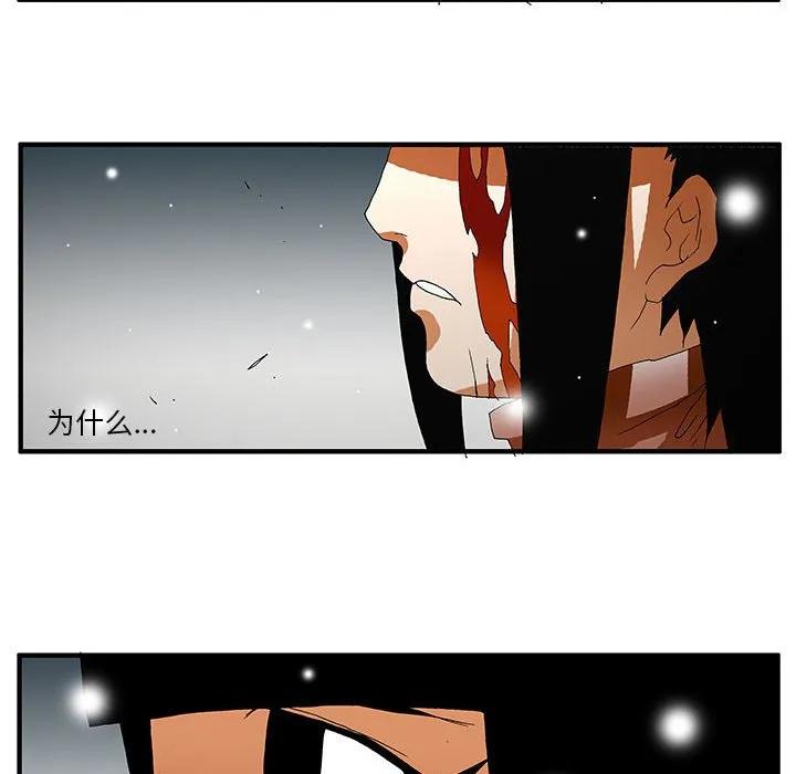 《鬼怪》55 第81页