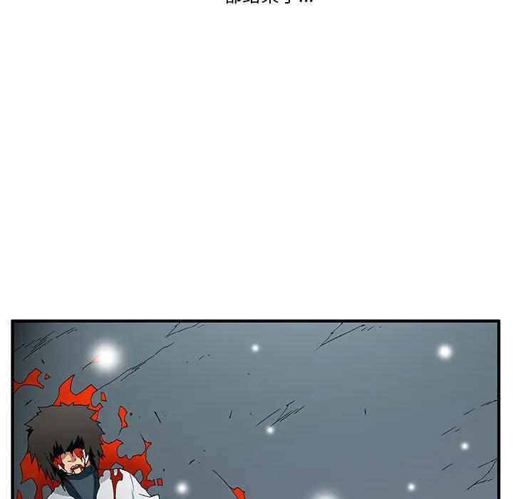 《鬼怪》55 第78页